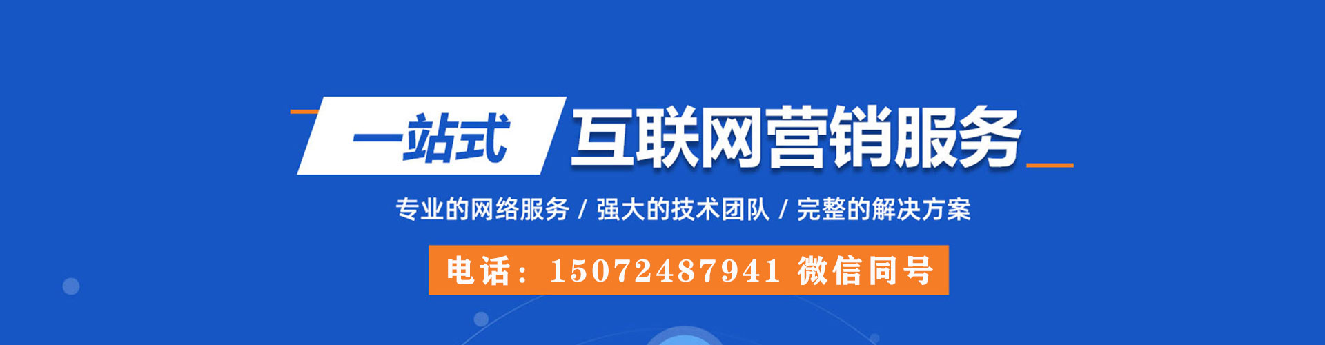 保亭百度推广平台